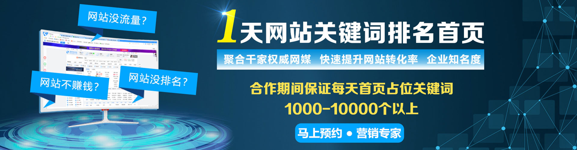 增城百度竞价广告